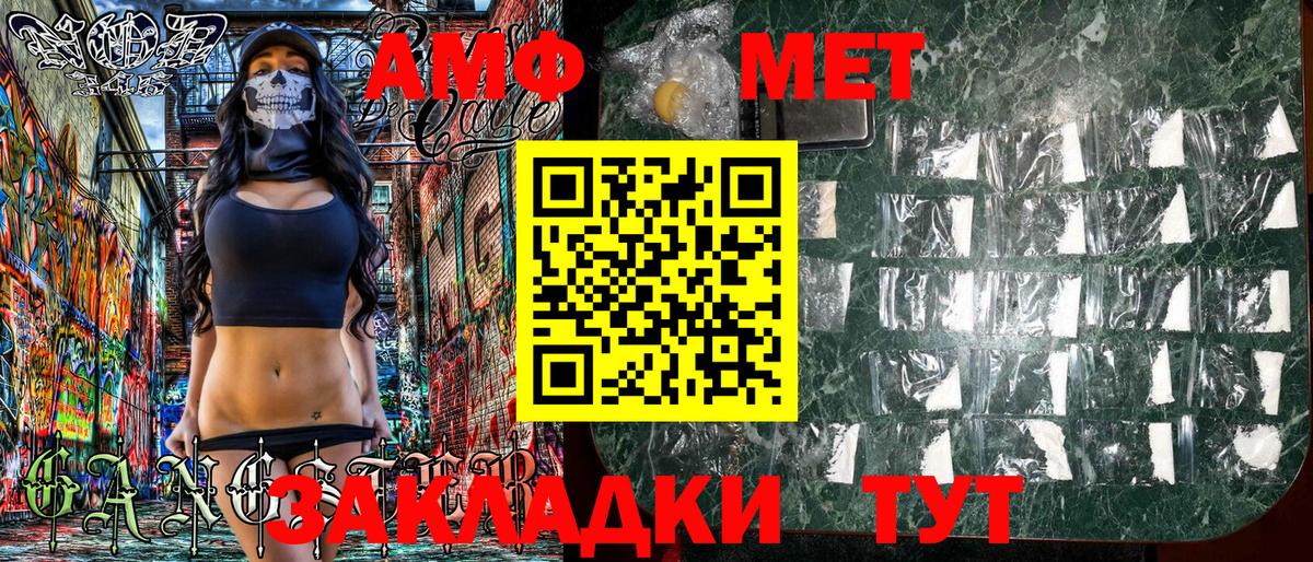 Амфетамин 98% Златоуст