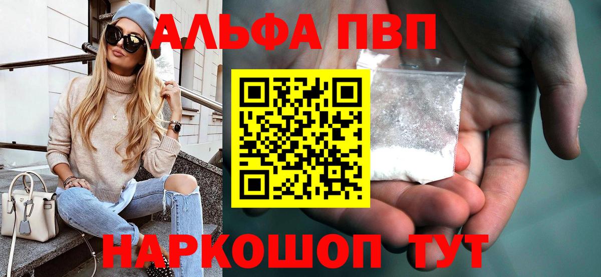 Alfa_PVP кристаллы Златоуст