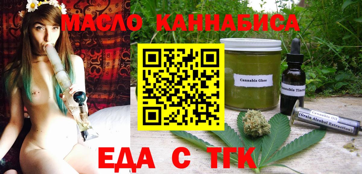 Златоуст  Canna-Cookies марихуана  Вход с VPN 