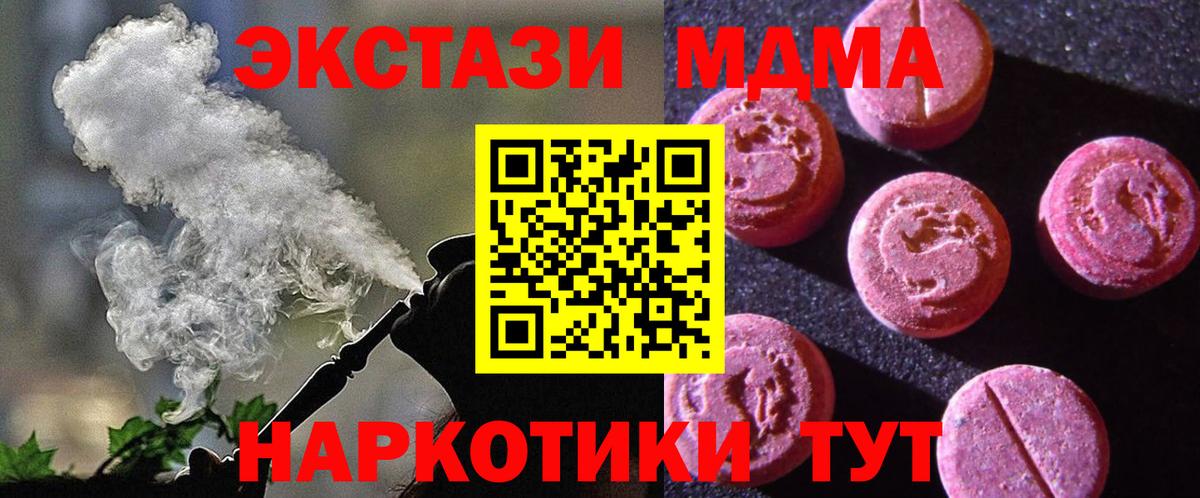 Мефедрон Златоуст