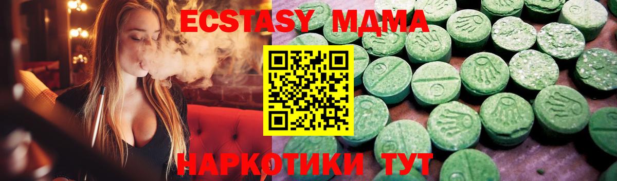 Экстази 250 мг Златоуст
