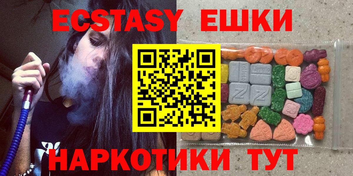 Златоуст  ЭКСТАЗИ 280мг  Экстази VHQ  купить закладку  Вход с VPN 