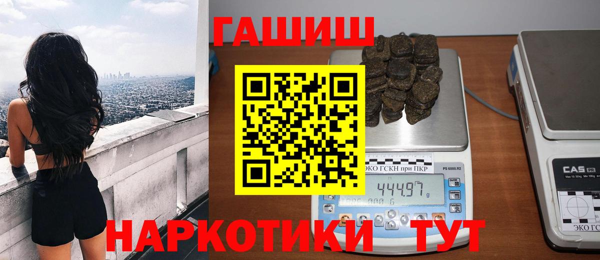 ГАШИШ убойный Златоуст
