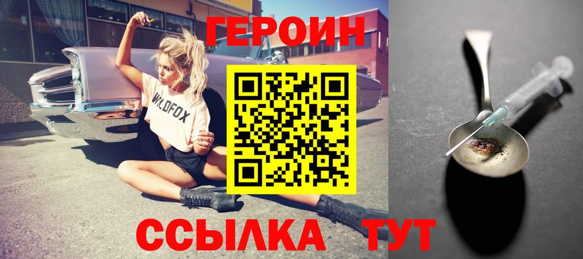 Златоуст  Героин гречка  Вход с VPN 