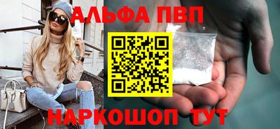 ALPHA PVP Ликино-Дулёво