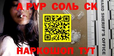 ALPHA PVP Ликино-Дулёво