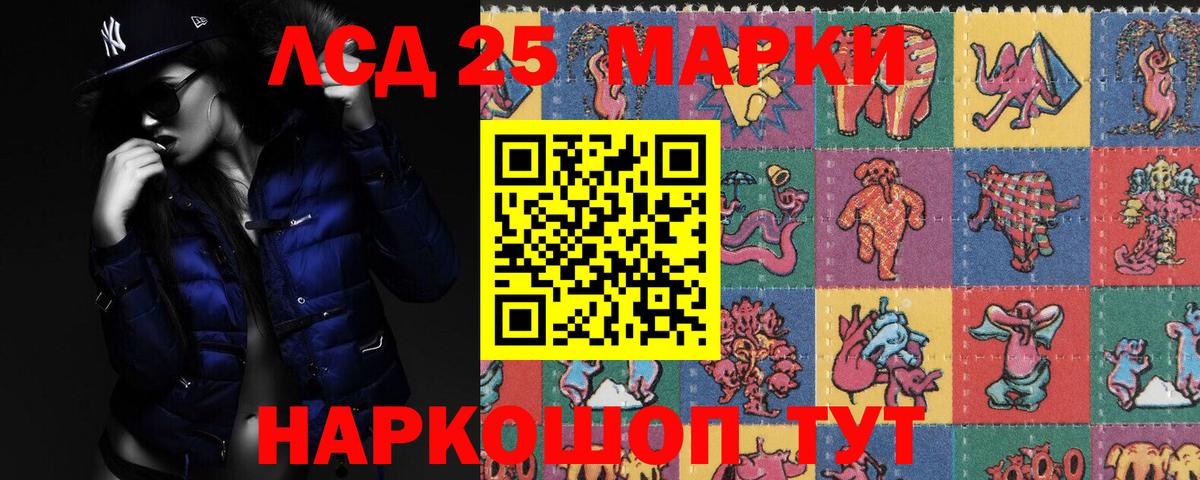 ЛСД экстази кислота  Вход с VPN  Златоуст 