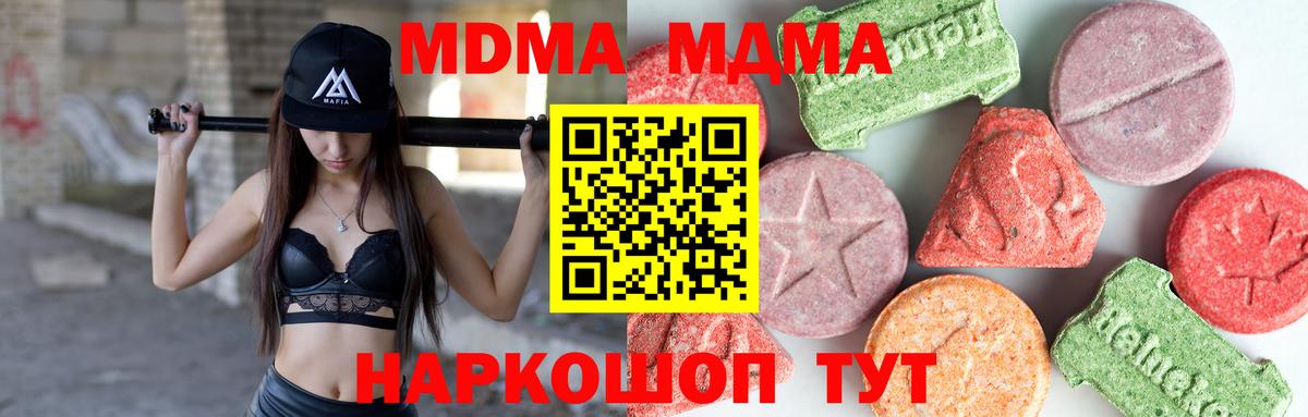 МДМА кристаллы Златоуст