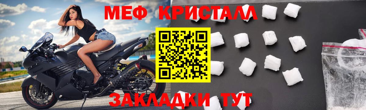 Меф Златоуст