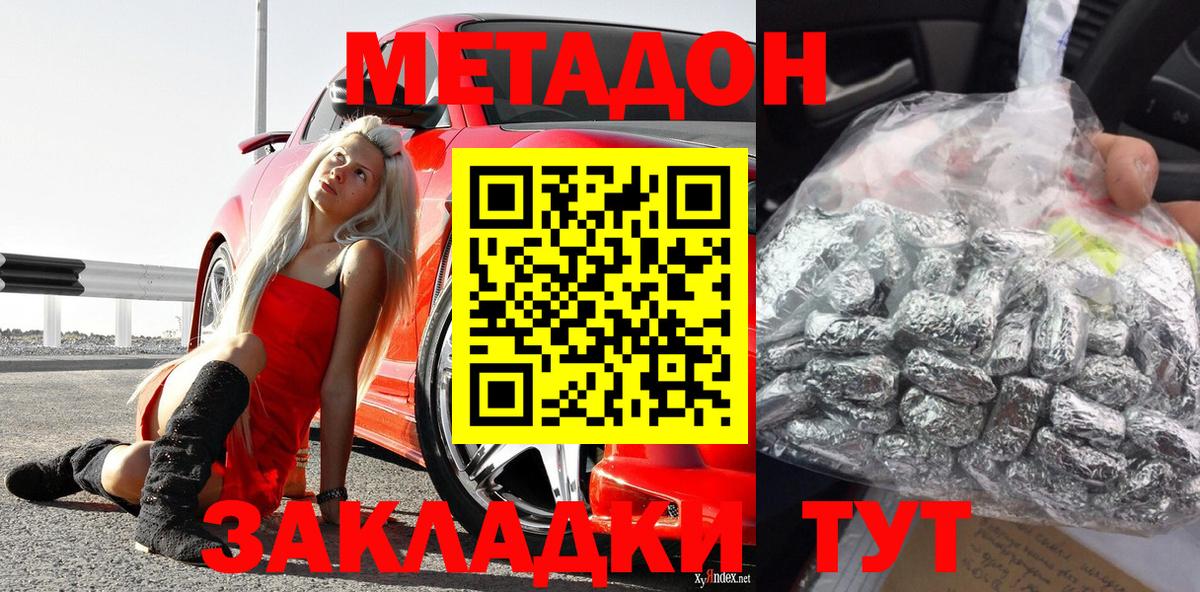 Метадон кристалл  Вход с VPN  Златоуст  МЕТАДОН мёд 