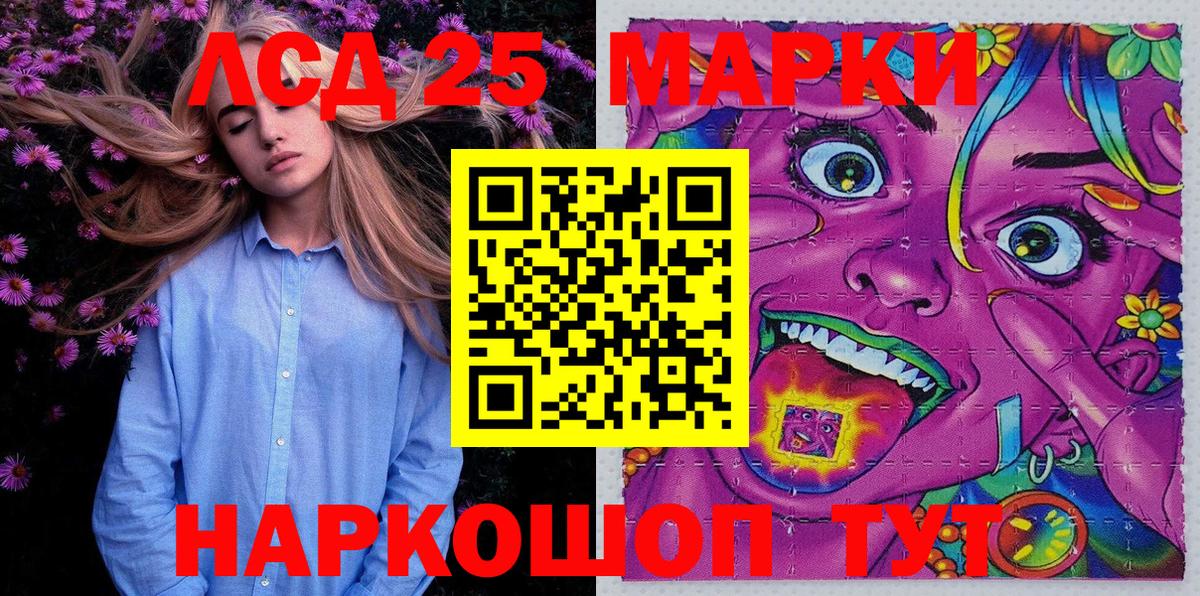 Марки 25I-NBOMe 1,5мг  Вход с VPN  где можно купить   Златоуст 