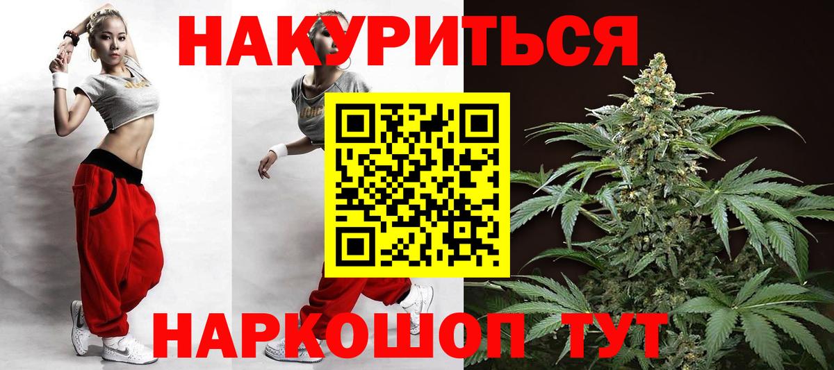 Каннабис VHQ  Бошки Шишки OG Kush  Бошки Шишки THC 21%  Вход с VPN  Златоуст 