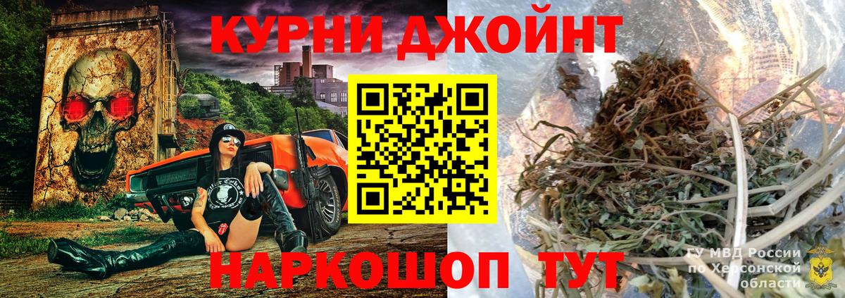 МАРИХУАНА OG Kush Златоуст